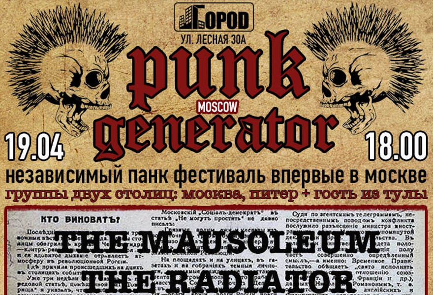 Панки питера. Жабер панк. Панки контакта. Современные панки. Панки.