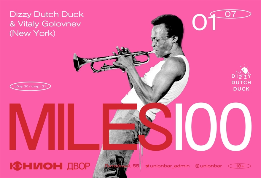 01.07 | MILES 100: DIZZY DUTCH DUCK & VITALY GOLOVNEV (LIVE) [ДВОР]