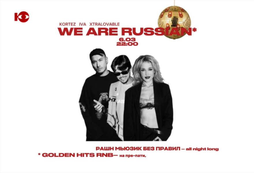 06.03 | WE ARE RUSSIAN