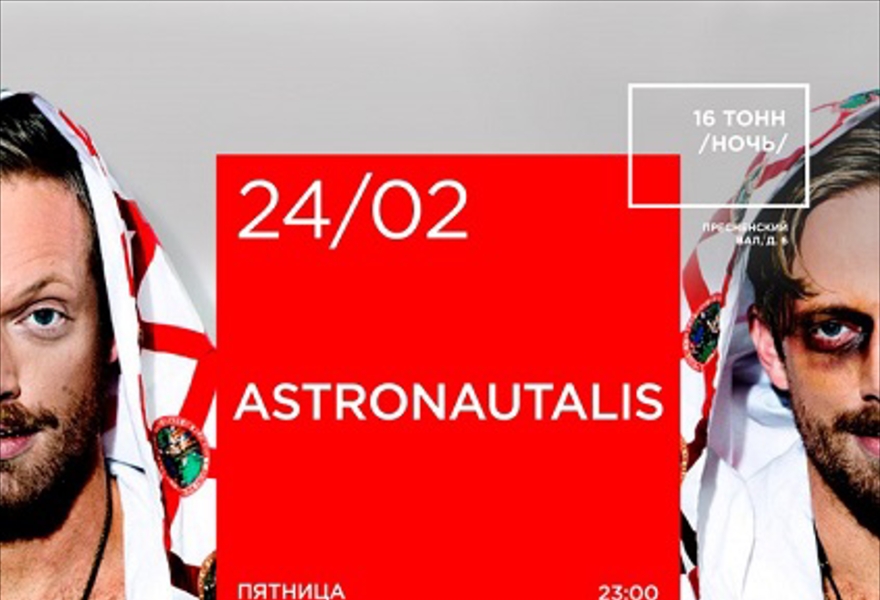 Astronautalis