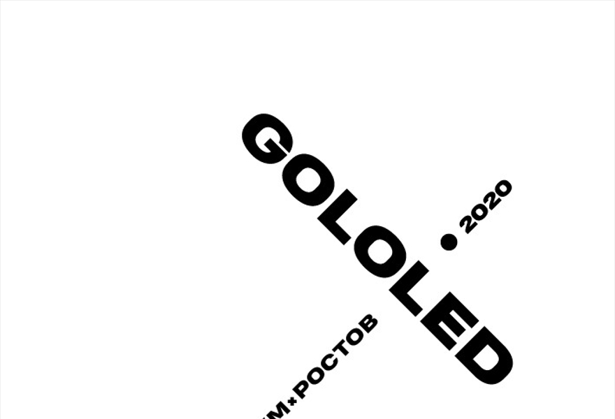 GOLOLED*2020