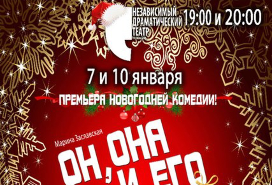 Комедии 2015 Новогодняя Комедии 2015 Новогодняя