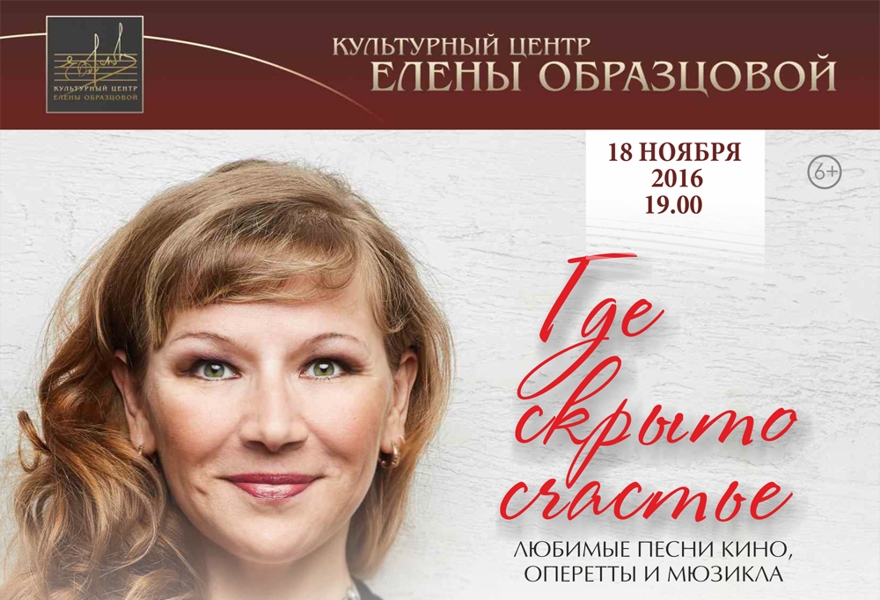 Светлана ЧУКЛИНОВА (сопрано). "Где скрыто счастье?"