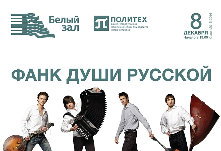 Ансамбль «КВИНТЕТ ЧЕТЫРЁХ»