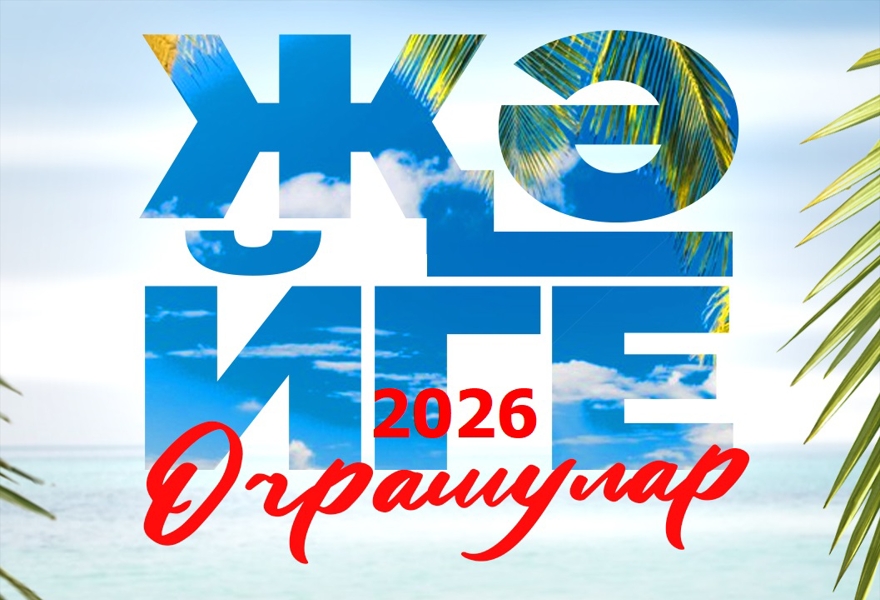 Ришат Тухватуллин "Җәйге очрашулар "