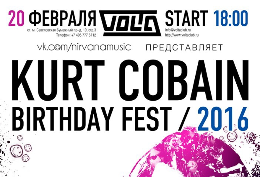 KURT COBAIN BIRTHDAY FEST 2016