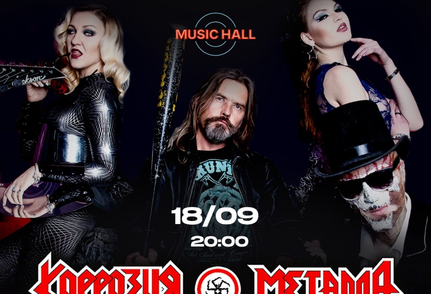КОРРОЗИЯ МЕТАЛЛА