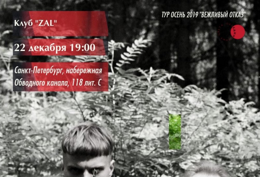 Электрофорез