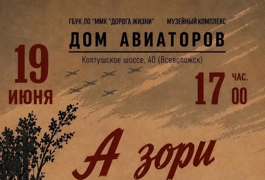Культурно-досуговое мероприятие военно-патриотической направленности - "А зори здесь тихие..."