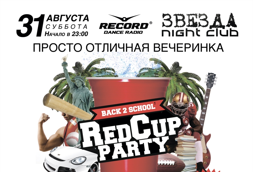 RED CUP PARTY