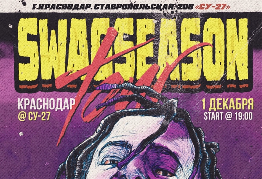 ROCKET / КРАСНОДАР 01.12