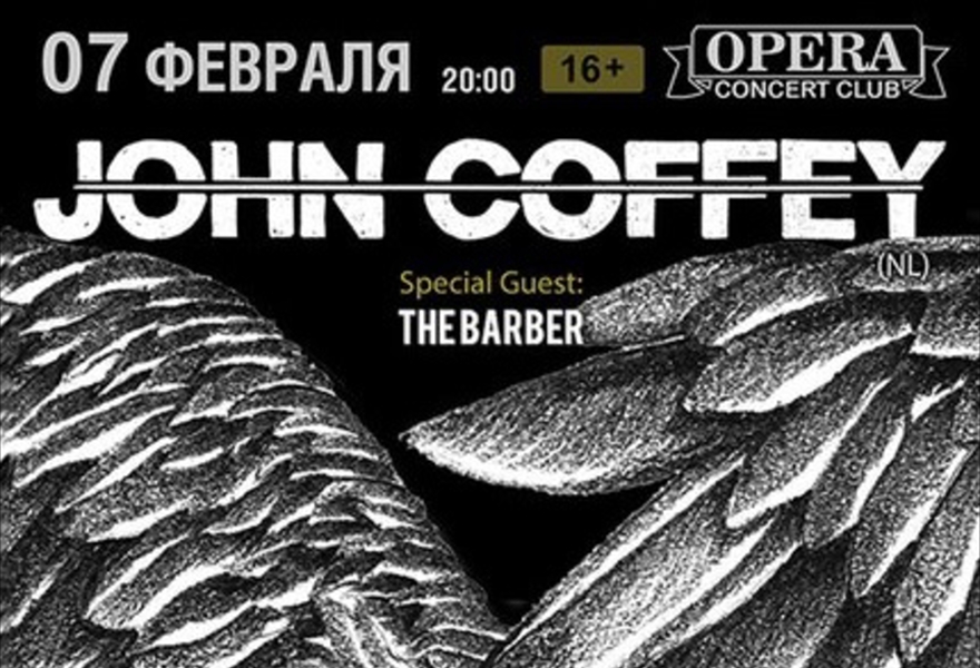 JOHN COFFEY (NL) в Петербурге
