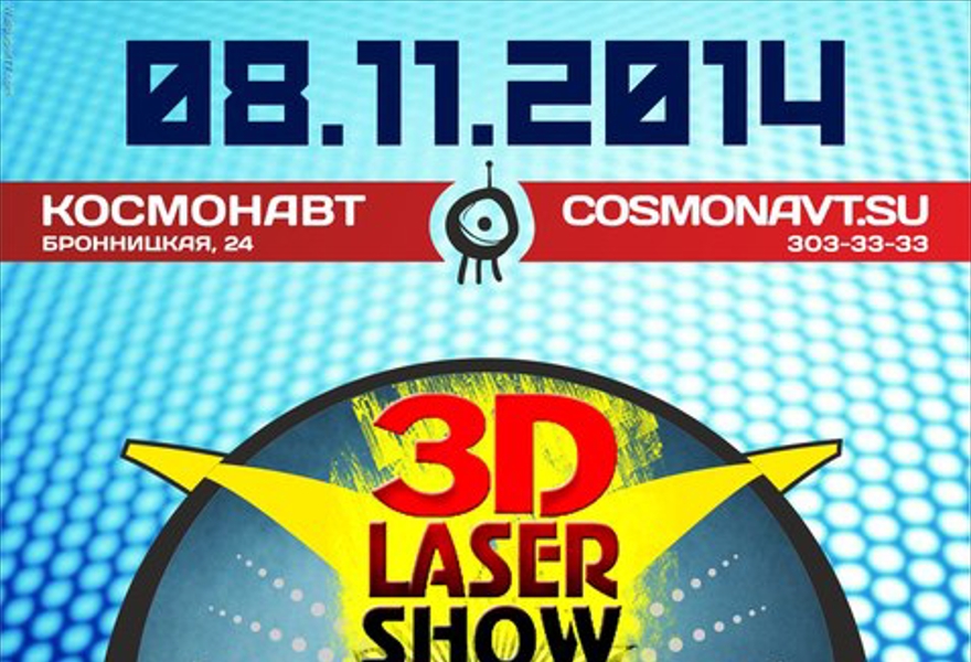 МЕХАНИКА 3D Festival