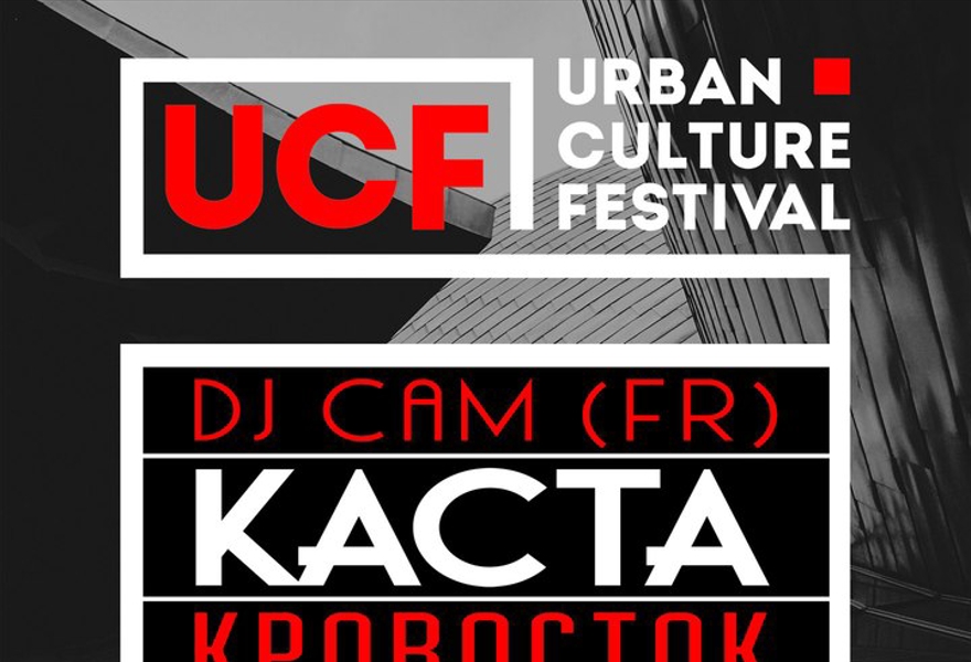 Urban Culture Fest 