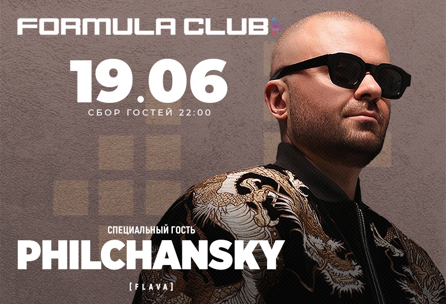 DJ PHILCHANSKY [FLAVA]