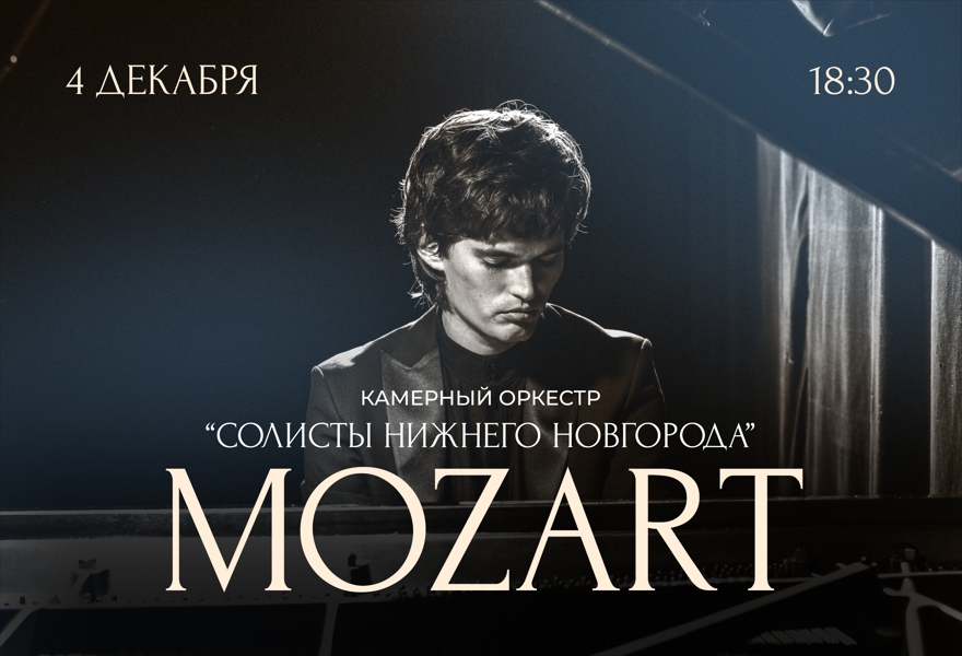 MOZART