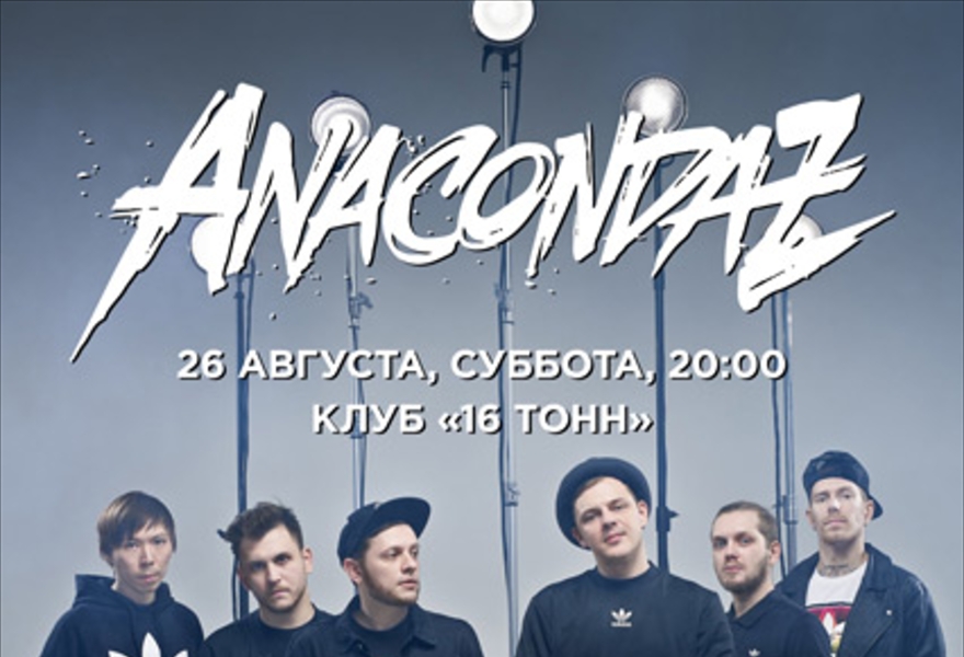Anacondaz - Единственный клубный концерт 