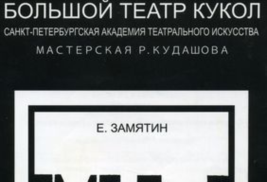 Театр Кукол Санкт Петербург Купить Билеты