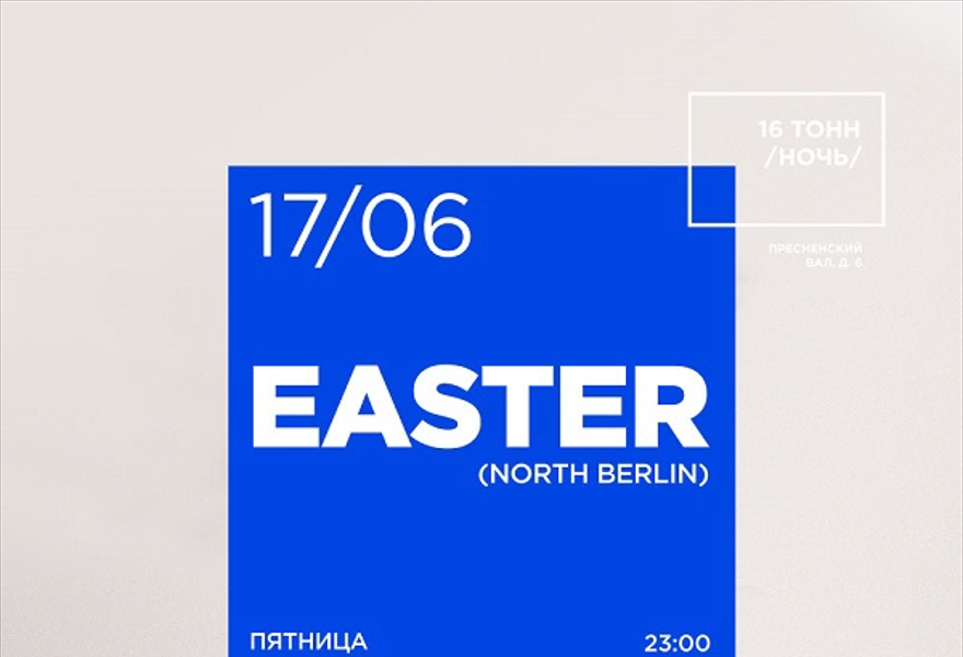 Easter (North Berlin)