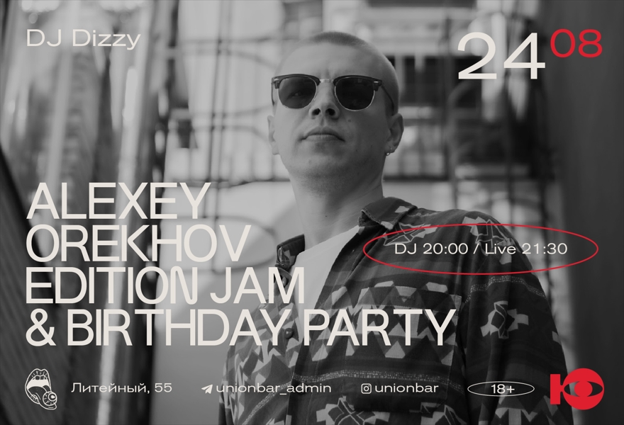 24.08 | ALEXEY OREKHOV EDITION JAM & BIRTHDAY PARTY