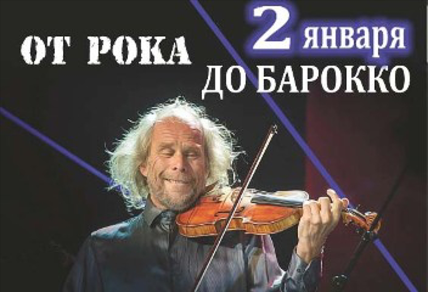 Ансамбль «Hortus Musicus» Рождественский фестиваль "GRATULARI"
