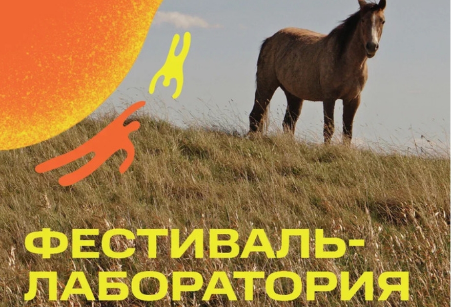 Фестиваль - лаборатория «Каменный стол» на Вуоксе со 2 по 5 августа
