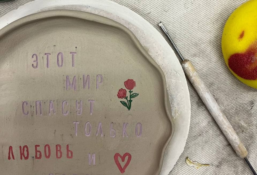 Мастерская керамики - свободная тема