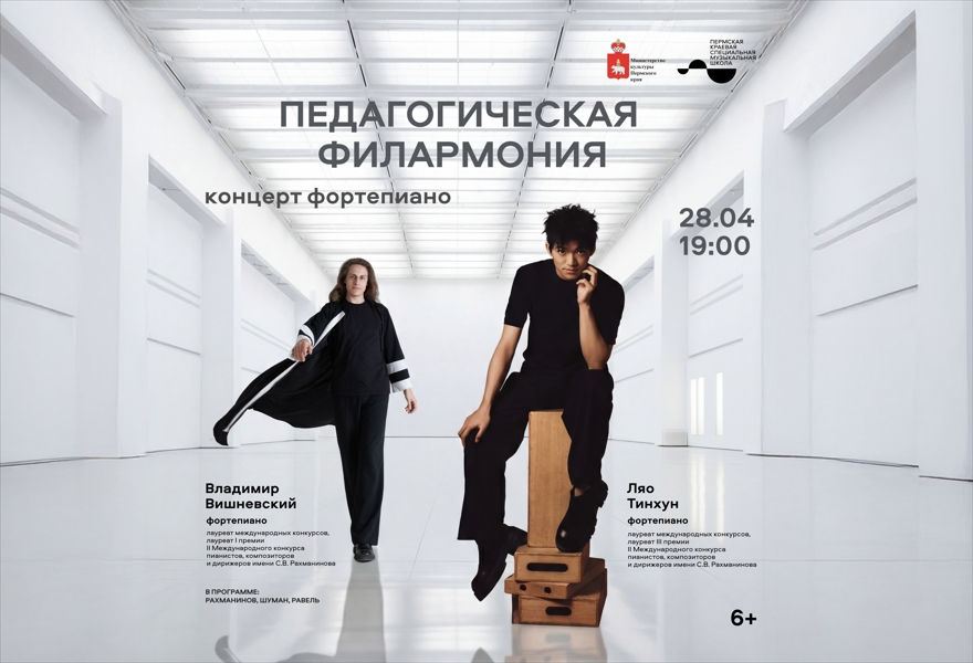 Шуман, Равель, Рахманинов: мистерия, импрессионизм и грёзы