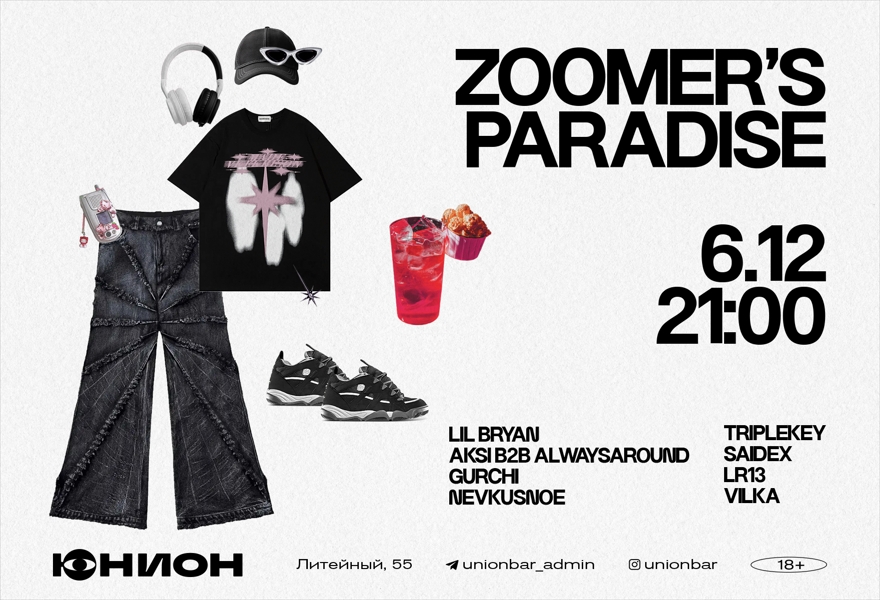 06.12 |  ZOOMER'S PARADISE