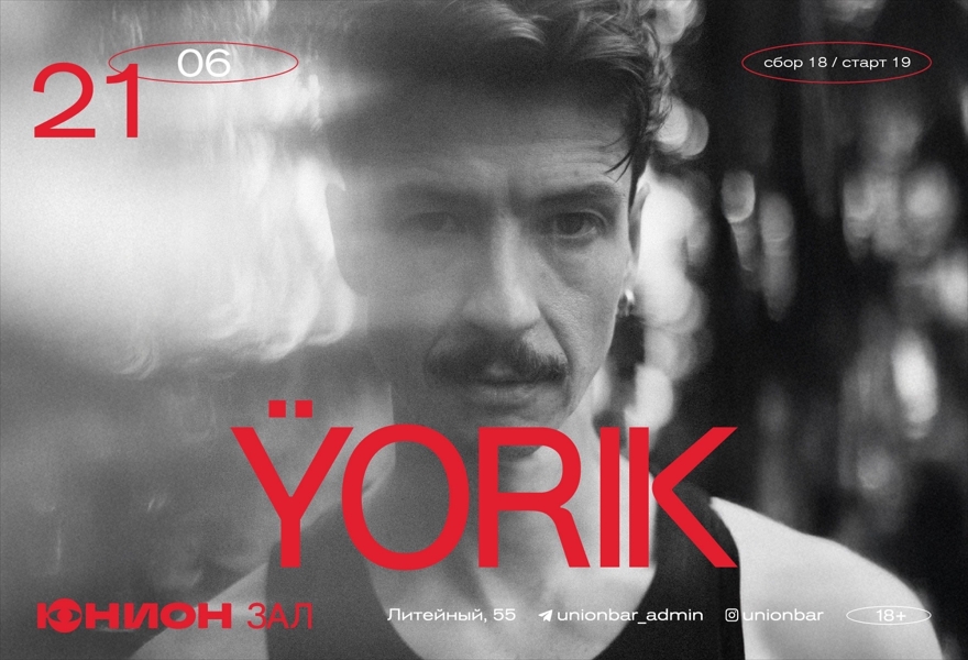 21.06 | ŸORIK (LIVE) [ЗАЛ]