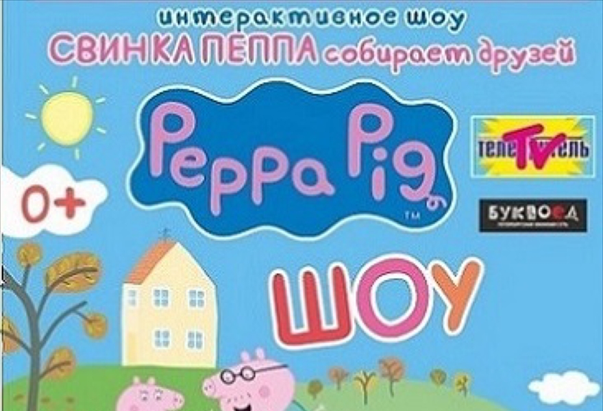 Купить Аппликация Пальчиковый театр Свинка Пеппа, , за ₽ в Москве