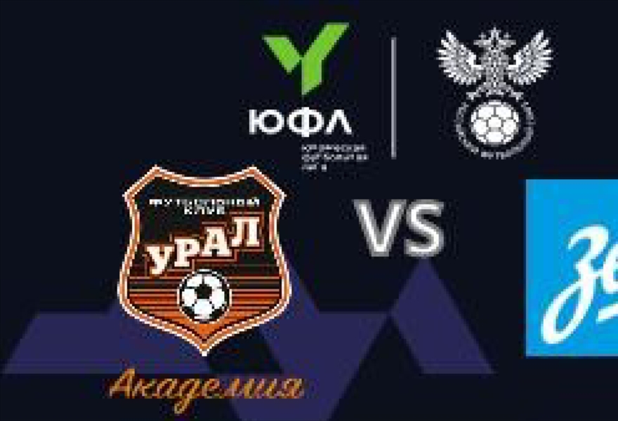 Юношеская футбольная лига-3