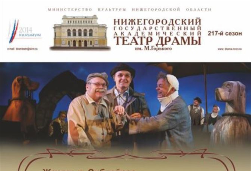 Жеральд Сиблейрас "ВЕТЕР ШУМИТ В ТОПОЛЯХ" героическая комедия в 2х действиях