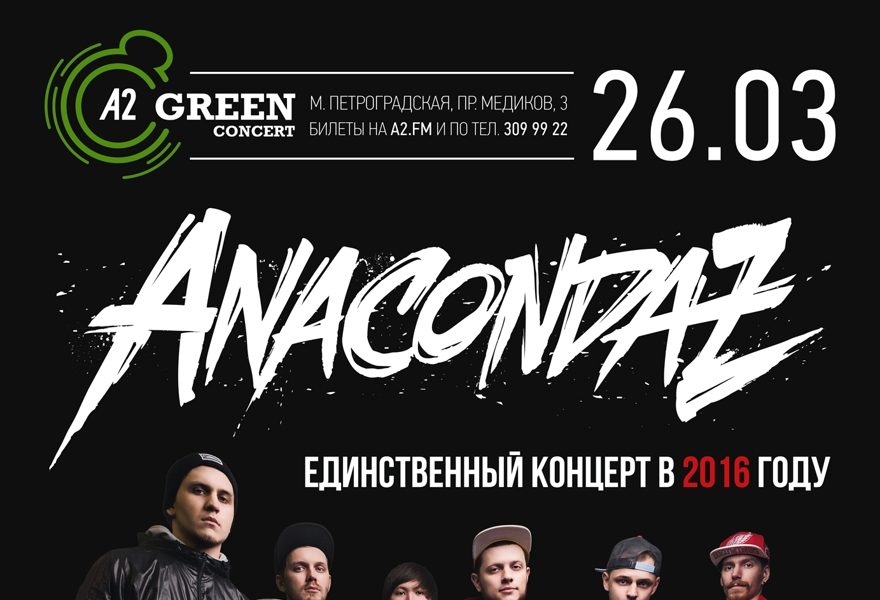 26.03 | Anacondaz | A2 Green Concert