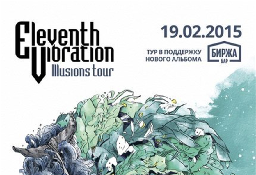 Eleventh Vibration