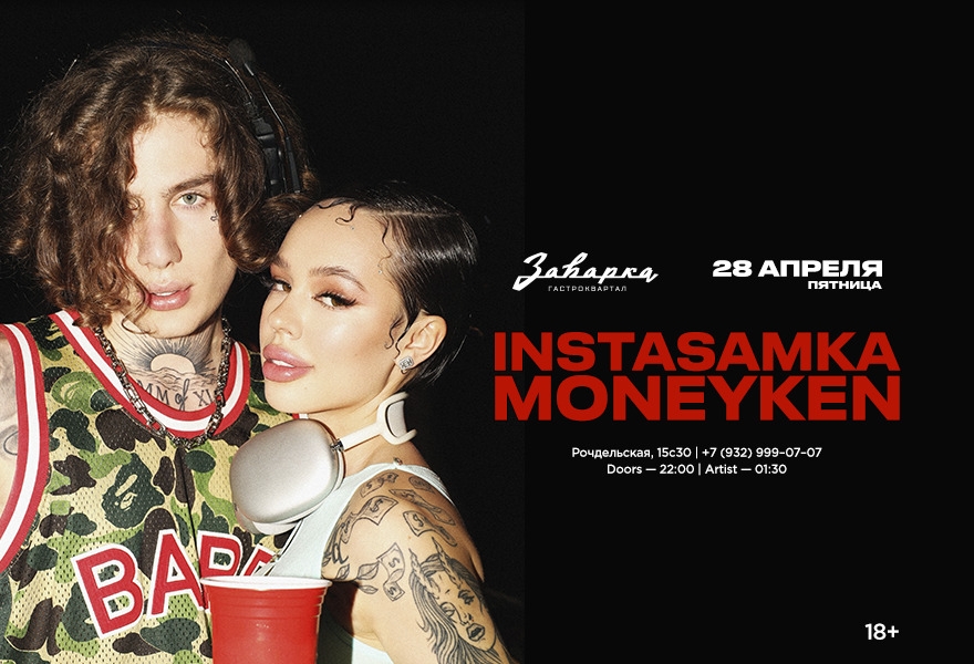 INSTASAMKA & MONEYKEN