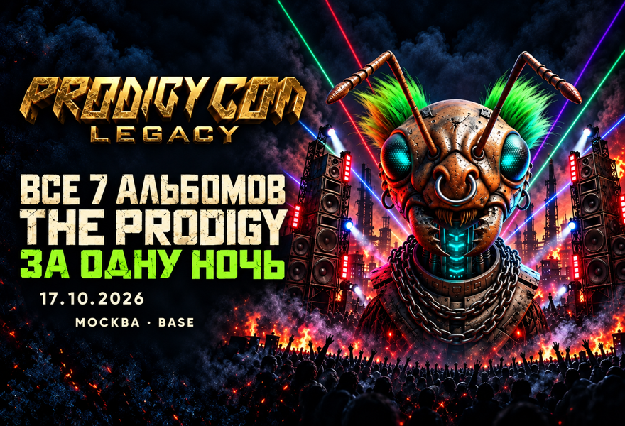 Prodigy Con Legacy