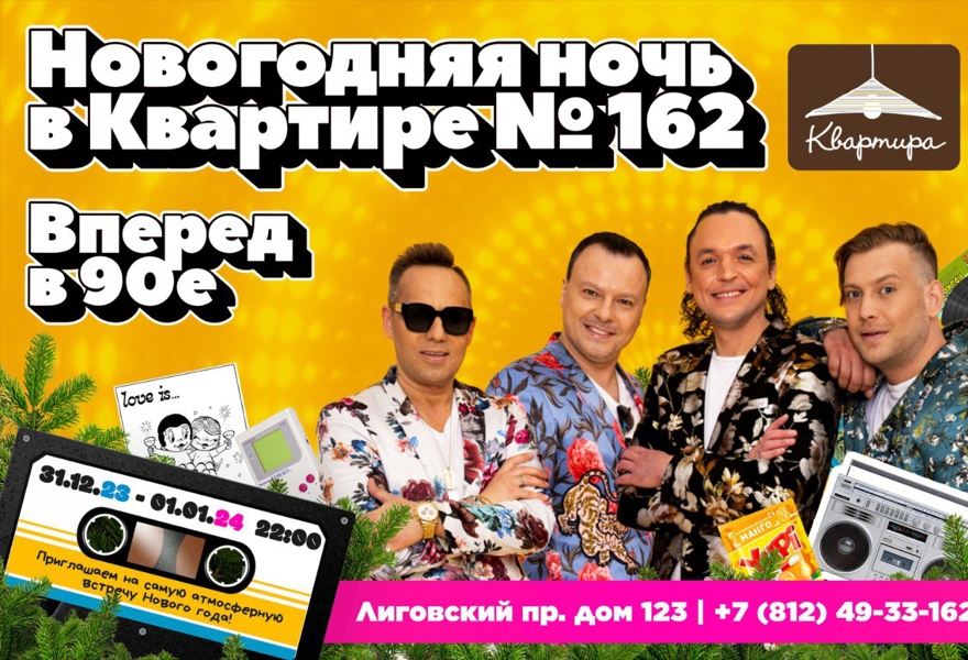 Новогодняя ночь в