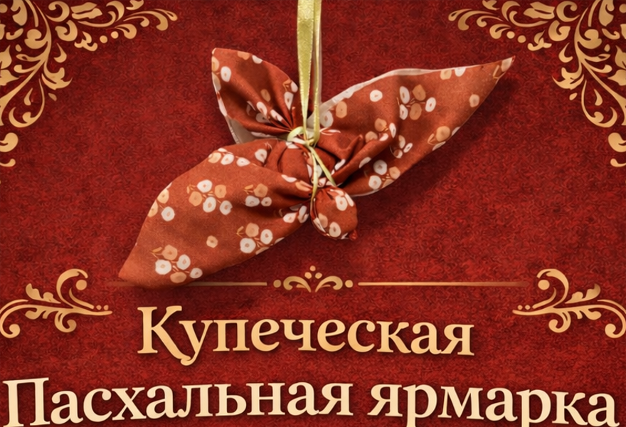 Мастер-классы Пасхальная Ярмарка в Доме Верзилиных