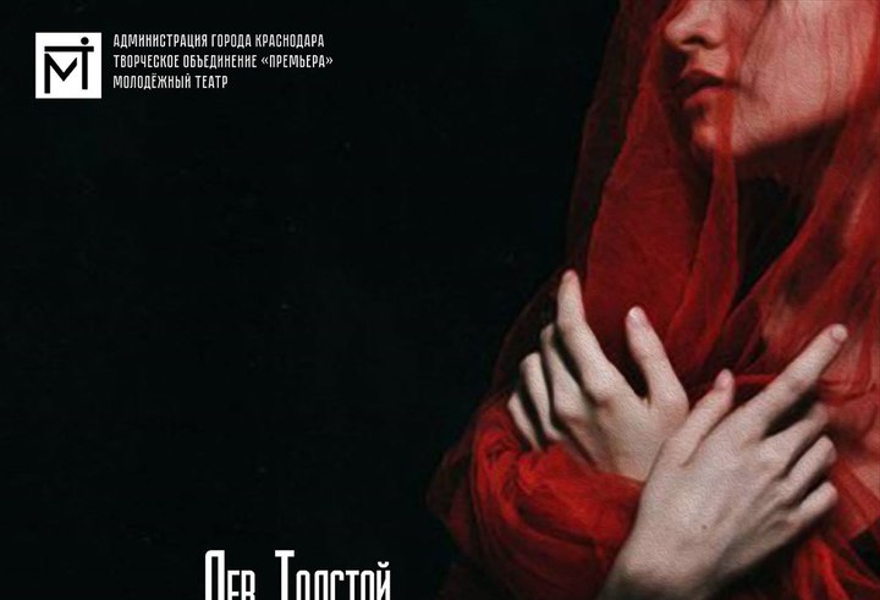 Дьявол