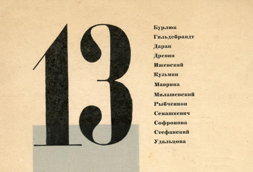 RUSSPASS - Входной билет в Музей русского импрессионизма