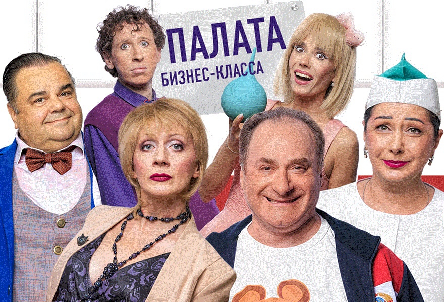 Палата бизнес класса