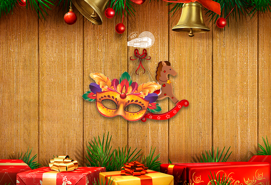 Новогодняя программа и церемония награждения участников Конкурса "Игрушки Нового Года" и Конкурса-фестиваля "Новогодний карнавал"