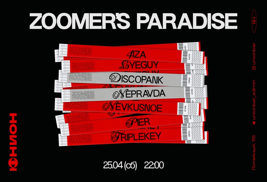 25.04 |  ZOOMER'S PARADISE