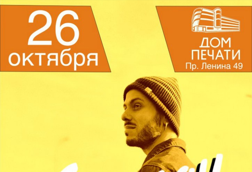 26 октября. SUNSAY. Клуб "Дом печати". Екатеринбург