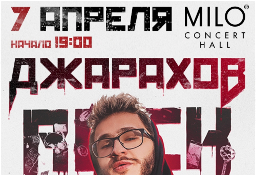 ДЖАРАХОВ