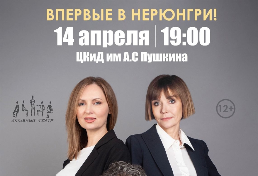 СЕСТРЫ