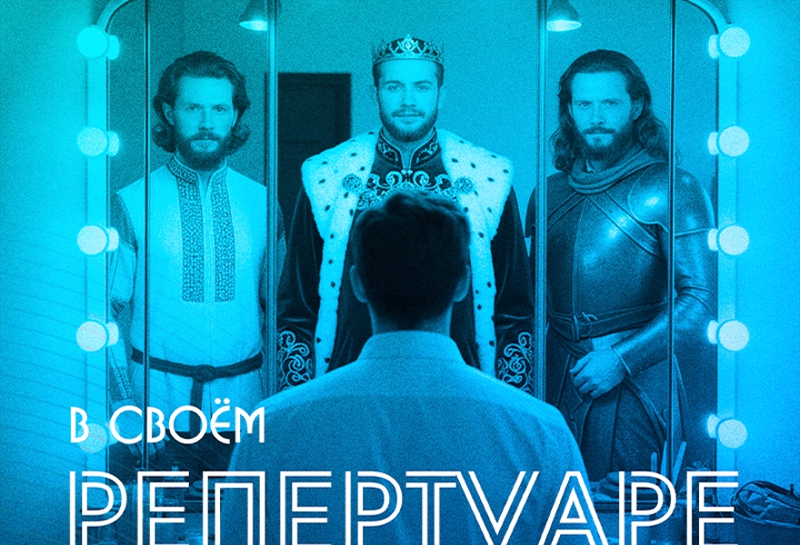 "В своём репертуаре" - Симфония самостоятельных работ"