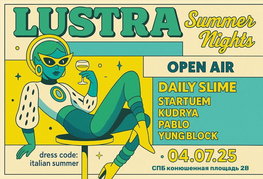 LUSTRA | SUMMER NIGHTS