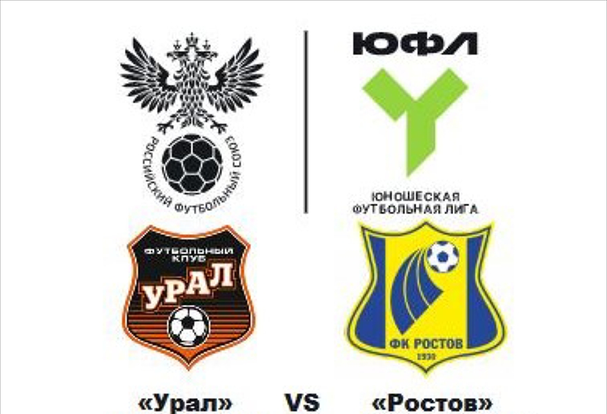 Юношеская футбольная лига U-15